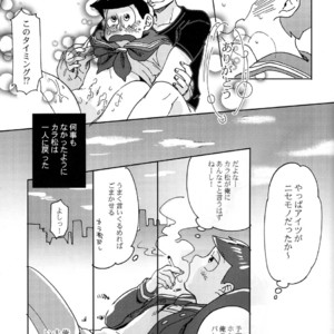 [Chikachika/ Cikarin] Darlin Darlin Baby! – Osomatsu-san dj [JP] – Gay Comics image 020.jpg