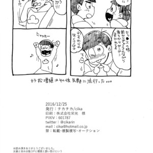[Chikachika/ Cikarin] Darlin Darlin Baby! – Osomatsu-san dj [JP] – Gay Comics image 023.jpg