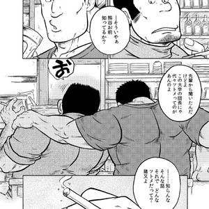 [Ochita Taiji ] Danchou no Okite [JP] – Gay Comics image 002.jpg