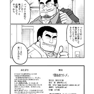 [Ochita Taiji ] Danchou no Okite [JP] – Gay Comics image 028.jpg