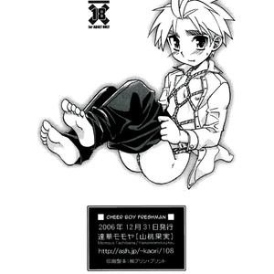 [Yama Momo Kajitsu (Tachibana Momoya)] Cheer Boy Ichinen-sei | Cheer Boy Freshman [Eng] – Gay Comics image 020.jpg