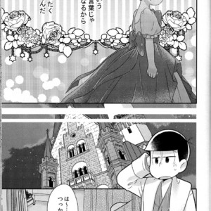 [UMEDA/ Nakamozu] Ohime sama to koi mahou – Osomatsu-san dj [JP] – Gay Comics image 013.jpg