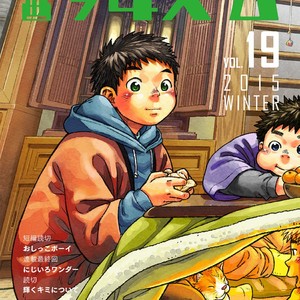[Shounen Zoom (Shigeru)] Manga Shounen Zoom Vol. 19 [Eng] – Gay Comics image 001.jpg