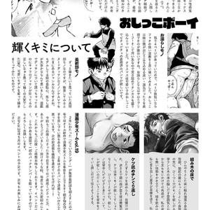 [Shounen Zoom (Shigeru)] Manga Shounen Zoom Vol. 19 [Eng] – Gay Comics image 058.jpg