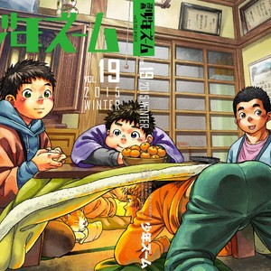[Shounen Zoom (Shigeru)] Manga Shounen Zoom Vol. 19 [Eng] – Gay Comics image 062.jpg