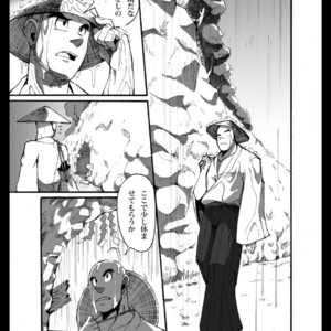 [Otsukimi] Oni wa Bouzu ga Osuki [JP] – Gay Comics