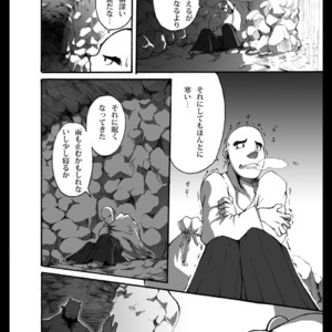 [Otsukimi] Oni wa Bouzu ga Osuki [JP] – Gay Comics image 002.jpg