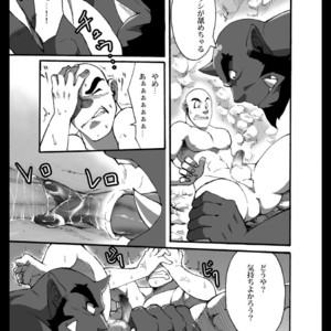 [Otsukimi] Oni wa Bouzu ga Osuki [JP] – Gay Comics image 009.jpg