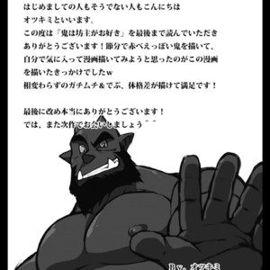 [Otsukimi] Oni wa Bouzu ga Osuki [JP] – Gay Comics image 023.jpg