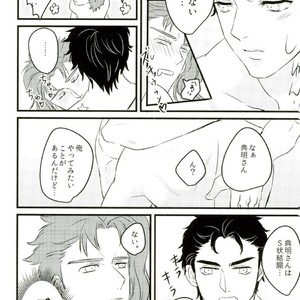 [Hamuko] S x S x S – Jojo dj [JP] – Gay Comics image 011.jpg
