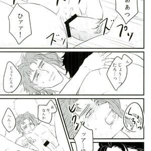 [Hamuko] S x S x S – Jojo dj [JP] – Gay Comics image 014.jpg