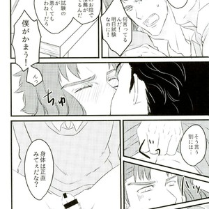 [Hamuko] S x S x S – Jojo dj [JP] – Gay Comics image 017.jpg