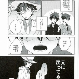[prism/ shino] Hato no shoumei – Detective Conan dj [JP] – Gay Comics image 002.jpg