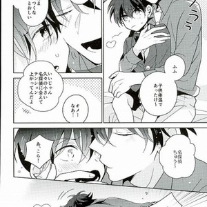 [prism/ shino] Hato no shoumei – Detective Conan dj [JP] – Gay Comics image 005.jpg