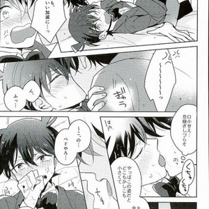 [prism/ shino] Hato no shoumei – Detective Conan dj [JP] – Gay Comics image 006.jpg