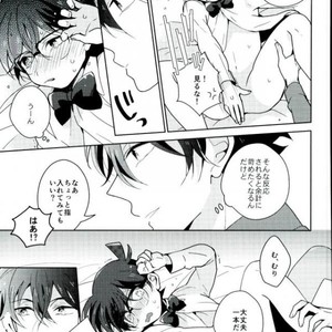 [prism/ shino] Hato no shoumei – Detective Conan dj [JP] – Gay Comics image 008.jpg