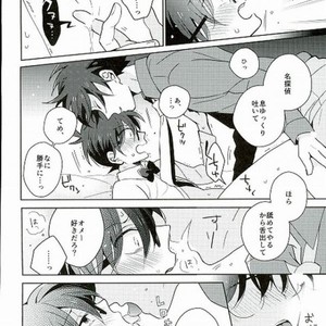 [prism/ shino] Hato no shoumei – Detective Conan dj [JP] – Gay Comics image 009.jpg