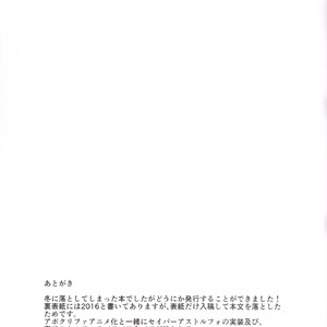[Jisyakunyudo (Hayuta)] Kikan Gentei France Otokonoko Pickup – Fate Grand Order dj [Eng] – Gay Comics image 021.jpg