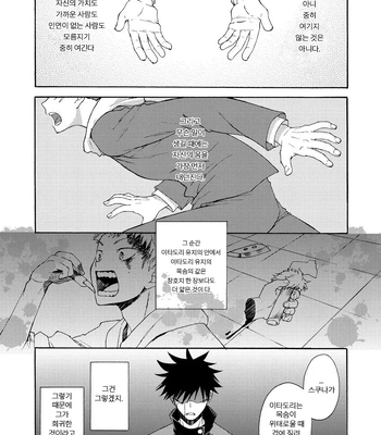 [Souji] Deeper Than the Sea and Lighter than Wings – Jujutsu Kaisen dj [Kr] — 011