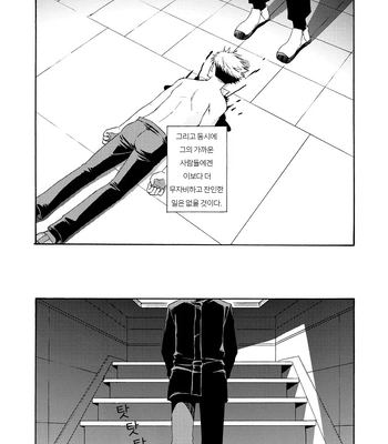 [Souji] Deeper Than the Sea and Lighter than Wings – Jujutsu Kaisen dj [Kr] — 013