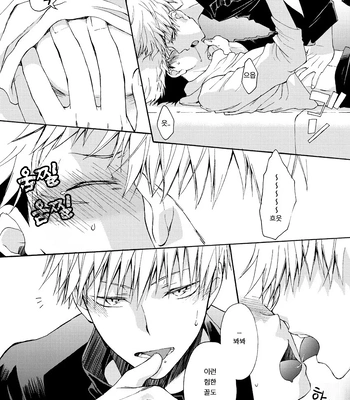 [Souji] Deeper Than the Sea and Lighter than Wings – Jujutsu Kaisen dj [Kr] — 026