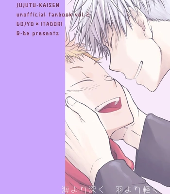 [Souji] Deeper Than the Sea and Lighter than Wings – Jujutsu Kaisen dj [Kr] — 034