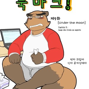 [Risutorante Sukeroku (Cotton)] Tooboe Bookmark 9 [kr] – Gay Comics image 002.jpg