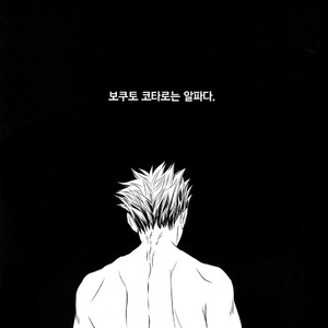 [WENDY (Katsura Komachi)] The World On A Palm – Part 1 – Haikyuu!! dj [kr] – Gay Comics image 022.jpg