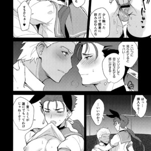 [Yami no Naka] Will You go Playing Until Morning Today? – Fate Grand Order dj [JP] – Gay Comics image 011.jpg