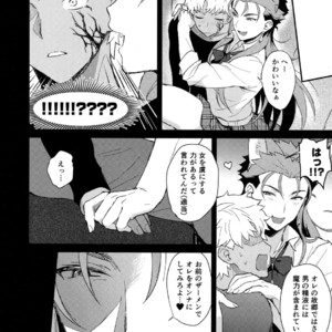 [Yami no Naka] Will You go Playing Until Morning Today? – Fate Grand Order dj [JP] – Gay Comics image 016.jpg