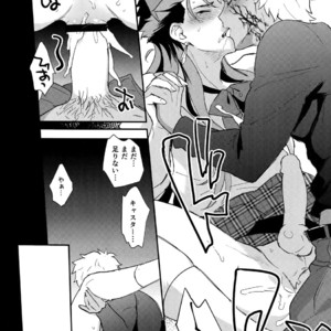 [Yami no Naka] Will You go Playing Until Morning Today? – Fate Grand Order dj [JP] – Gay Comics image 020.jpg