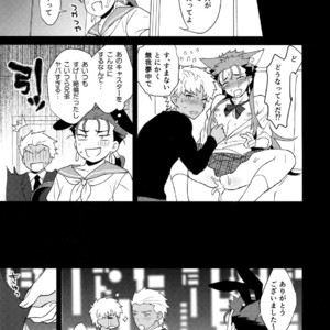 [Yami no Naka] Will You go Playing Until Morning Today? – Fate Grand Order dj [JP] – Gay Comics image 021.jpg