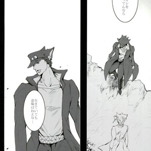 [Banrai] My Dear Wolf King – Jojo dj [JP] – Gay Comics image 010.jpg