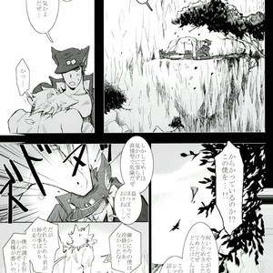 [Banrai] My Dear Wolf King – Jojo dj [JP] – Gay Comics image 013.jpg