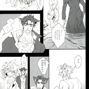[Banrai] My Dear Wolf King – Jojo dj [JP] – Gay Comics image 021.jpg