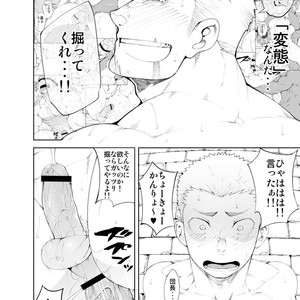 [anything (naop)] Ochita Eiyuu [JP] – Gay Comics image 033.jpg