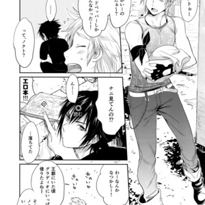 [Inufuro] Nanda, Tada no Erobon ka – Final Fantasy XV dj [JP] – Gay Comics image 003.jpg