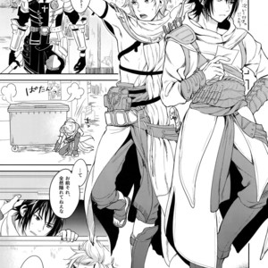 [Inufuro] Kakurenbo – Final Fantasy XV dj [JP] – Gay Comics image 003.jpg