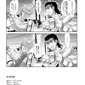 [Inufuro] Kakurenbo – Final Fantasy XV dj [JP] – Gay Comics image 020.jpg