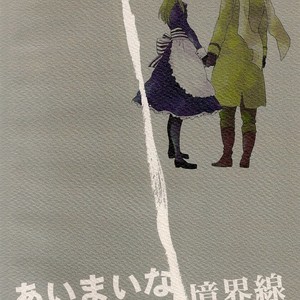 [Kakuriba (Yukina)] Hetalia dj – Aimai na Kyoukaisen [Eng] – Gay Comics image 029.jpg