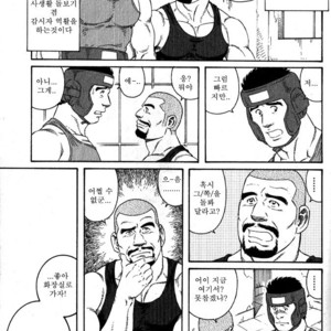 [Gengoroh Tagame] The Job Switch | Tenshoku  [kr] – Gay Comics image 003.jpg