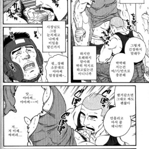 [Gengoroh Tagame] The Job Switch | Tenshoku  [kr] – Gay Comics image 004.jpg