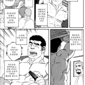 [Gengoroh Tagame] The Job Switch | Tenshoku  [kr] – Gay Comics image 005.jpg