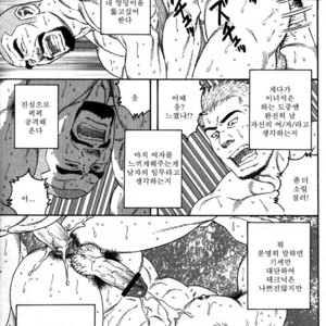 [Gengoroh Tagame] The Job Switch | Tenshoku  [kr] – Gay Comics image 007.jpg