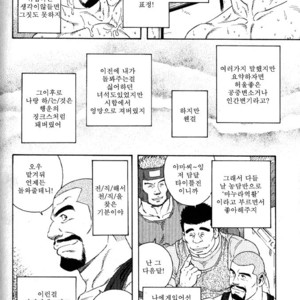 [Gengoroh Tagame] The Job Switch | Tenshoku  [kr] – Gay Comics image 008.jpg