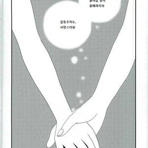 [Rolling box (Kanaru Tabito, Shiina Akira)] Oishii Futago-chan – THE IDOLM@STER SideM dj [kr] – Gay Comics image 035.jpg