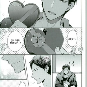 [07koubou] Chocolate Panic – Kuroko no Basuke dj [kr] – Gay Comics image 009.jpg