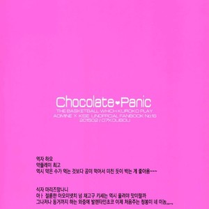 [07koubou] Chocolate Panic – Kuroko no Basuke dj [kr] – Gay Comics image 025.jpg