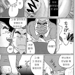 [Kobinata] Saikai [kr] — 7