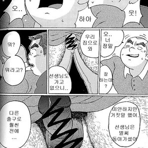 [Kobinata] Saikai [kr] — 10
